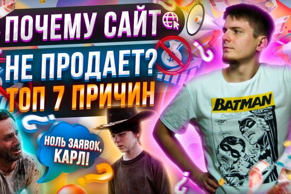 Как восстановить аккаунт блэк спрут bs2web top