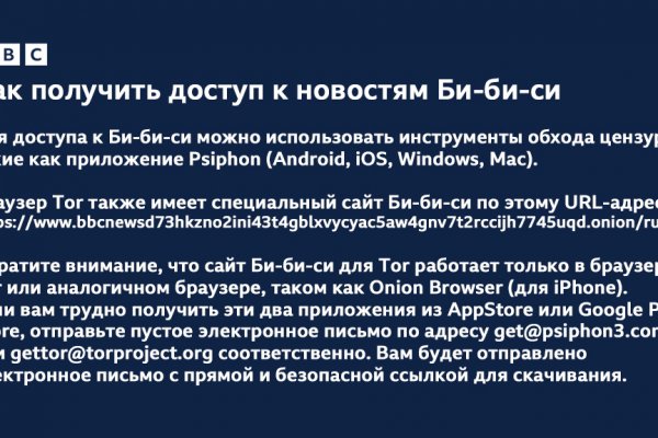 Блэк спрут восстановление пароля