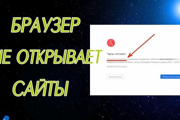 Как найти ссылку блэк спрут