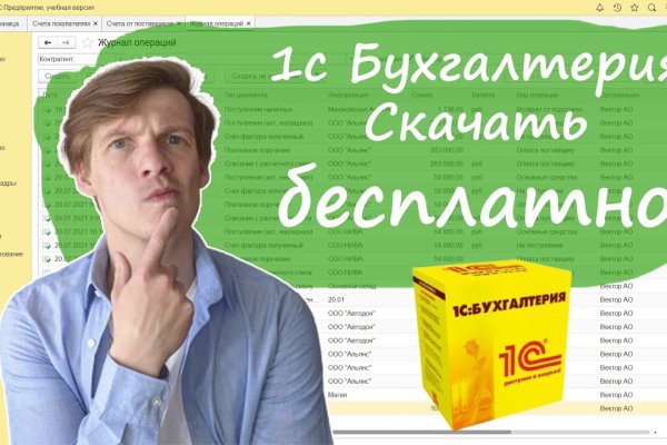 Почему не работает блэкспрут